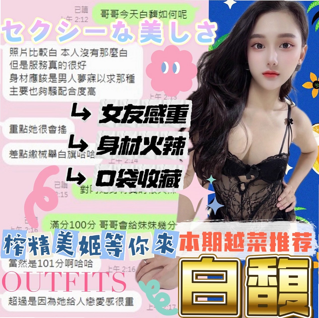 🔴 LIVE │ 辛琪 │ 服務：喇舌 69式 舔全身 親親 愛愛 洗澡 服務：69 舌吻 舔全身 服裝配合 情趣配合 │ 伊林模特兒 │ 大甲找妹妹 │ D罩杯 │ 22歲 │ 170cm │ 43kg